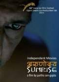 Фильм Восход (2014)