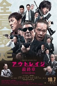 Фильм Беспредел: Последняя глава (2017)