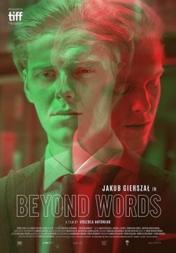 Фильм Между слов (2017)