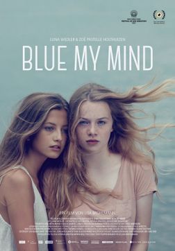 Фильм Море сводит с ума (2017)