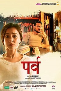 Фильм Парва (2017)
