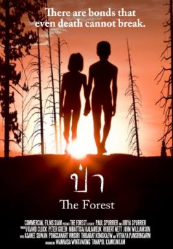 Фильм Лес (2016)