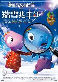 Фильм Урожай снега (2019)