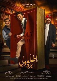 Фильм Один шаг за пределы  (2018)
