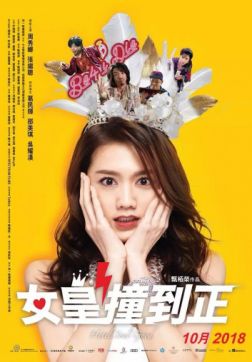 Фильм Отель хороших душ (2018)