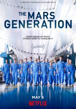 Фильм Поколение Марс(2017)