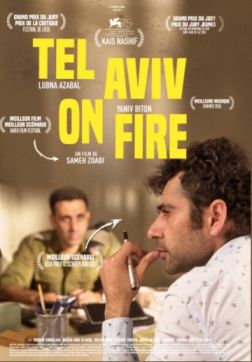 Фильм Тель-Авив в огне(2018)