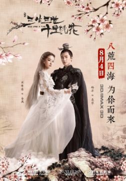 Фильм Однажды (2017)