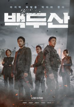 Фильм Пеплопад (2019)