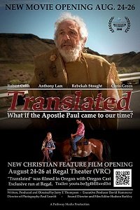 Фильм Толкование (2018)