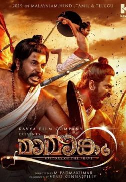 Фильм Мамангам (2019)