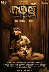 Фильм Саллу (2019)
