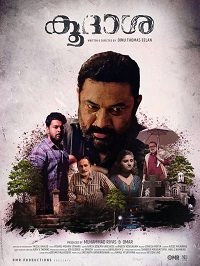 Фильм Таинство (2018)