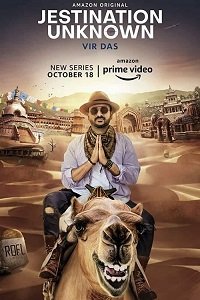 Фильм Дорожное шутошествие (1 сезон)