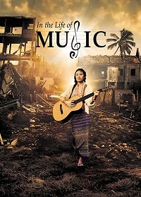 Фильм В жизни музыки (2018)