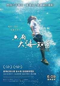 Фильм До скорой встречи (2018)