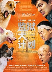 Фильм Здравствуй, пёсик! (2018)
