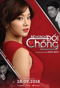 Фильм Подмена мужа (План расторжения) (2018)
