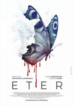 Фильм Эфир (2018)