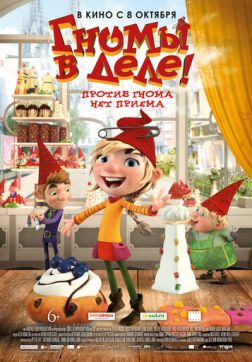 Фильм Гномы в деле! (2020)