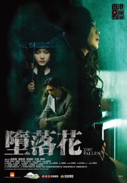 Фильм Падшая (2019)