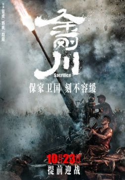 Фильм Подвиг (2020)