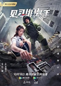 Фильм Обмен при исполнении (2020)