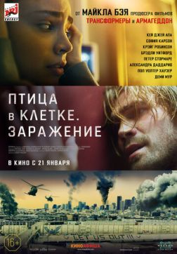 Фильм Птица в клетке. Заражение (2020)
