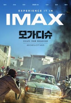 Фильм Побег из Могадишо (2021)