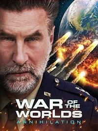 Фильм Война миров: Аннигиляция (2021)