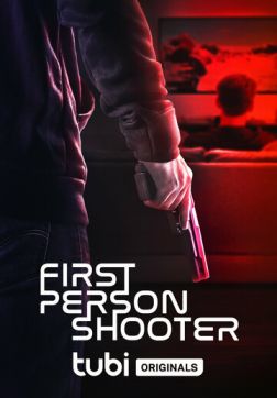 Фильм Шутер от первого лица (2022)