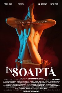 Фильм Шёпотом (2021)