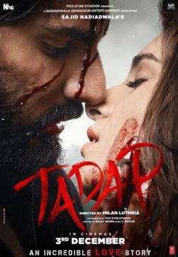 Фильм Тоска (2021)