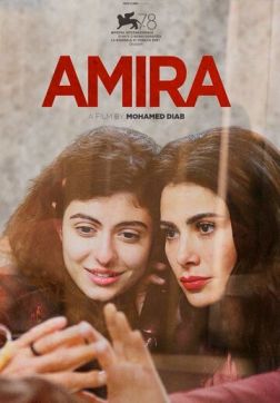 Фильм Амира  (2021)