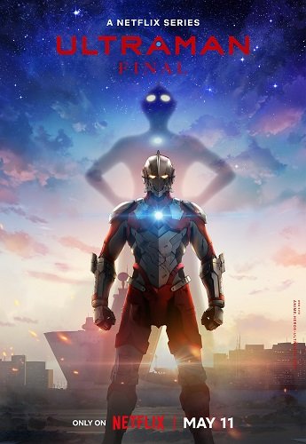 Фильм Ультрамен: Новый герой (3 сезон)