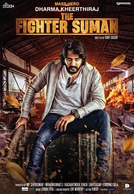Фильм Боец Суман (2023)