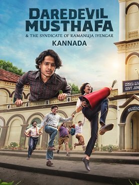 Фильм Безбашенный Мустафа (2023)