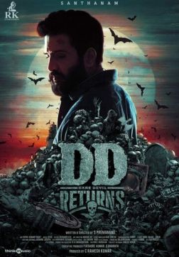 Фильм Игра на выживание: Возвращение (2023)