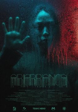 Фильм Отклонение от нормы (2022)