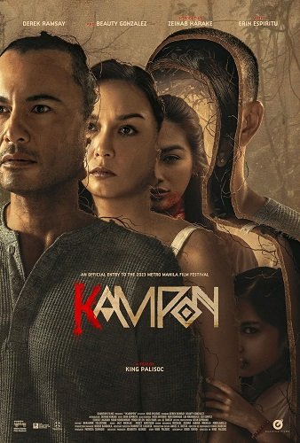 Фильм Одержимая (2023)