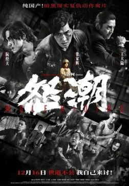 Фильм Волк в укрытии (2023)