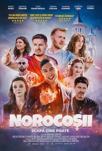 Счастливчики (2025)