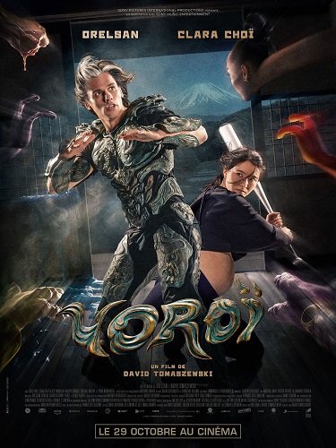 Доспехи (2025)