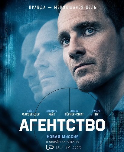 Агентство (2 сезон)